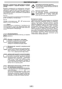 Страница 47