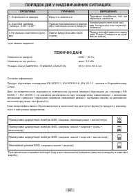Страница 57
