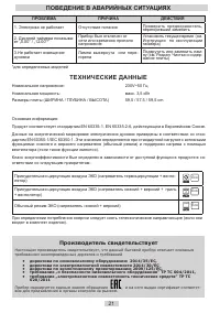 Страница 21