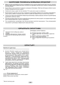 Страница 24