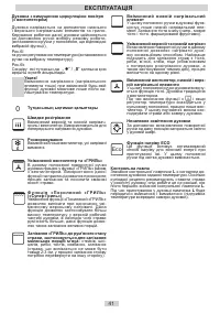 Страница 41