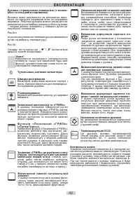 Страница 42