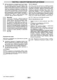 Страница 50