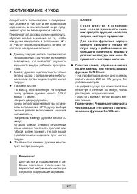 Страница 27