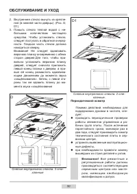Страница 30