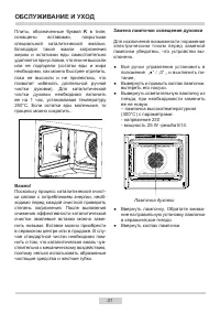 Страница 31