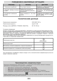 Страница 22