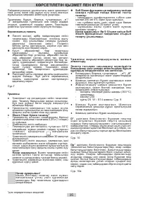 Страница 35