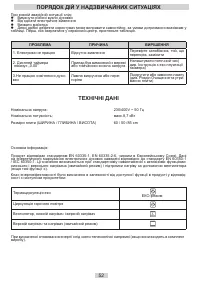 Страница 52