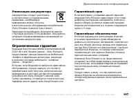 Страница 107
