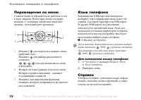 Страница 12