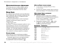 Страница 14