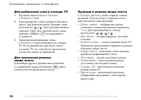 Страница 16