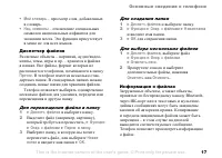 Страница 17