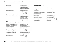 Страница 20