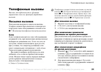 Страница 21