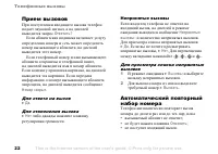 Страница 22