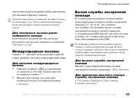 Страница 23