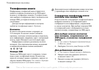 Страница 24