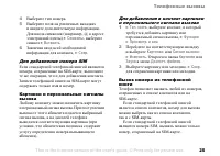 Страница 25