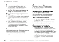Страница 26