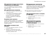 Страница 27