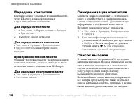 Страница 28
