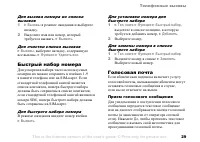 Страница 29