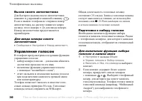 Страница 30