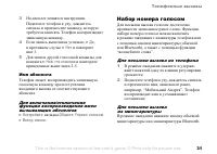 Страница 31