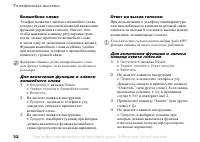 Страница 32