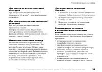 Страница 33