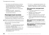 Страница 34
