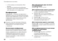 Страница 36