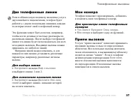 Страница 37