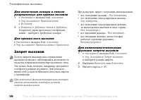 Страница 38