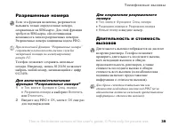 Страница 39