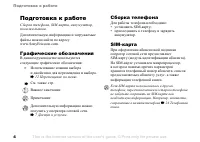 Страница 4