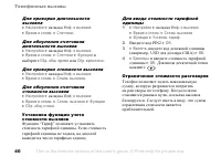 Страница 40