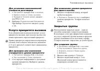 Страница 41