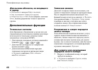 Страница 42