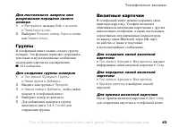 Страница 43