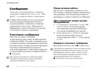 Страница 44