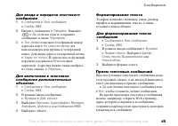 Страница 45