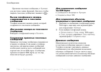 Страница 46