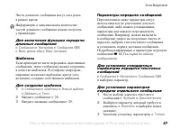 Страница 47