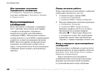 Страница 48