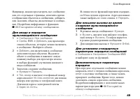 Страница 49