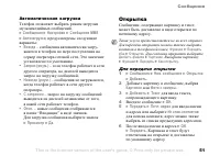 Страница 51