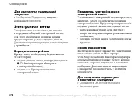 Страница 52